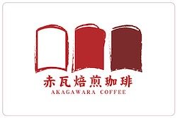 AkagawaraCoffee.jpg